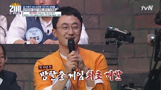 The Brainiacs 방탈출 게임 최초 개발자도 문남 시청자?! 190325 EP.200