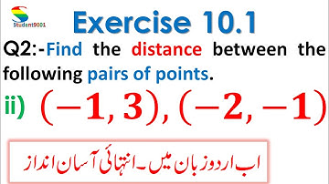 10th General Math Exercise 10.1 Question 2|| Part ii