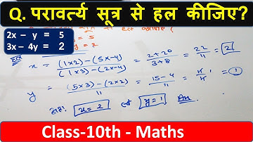 परावर्त्य सूत्र से हल कीजिए? |वैदिक गणित विधि से परावर्त्य सूत्र से उदा.19 हल कीजिए|class 10th maths