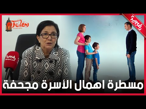 مسطرة اهمال الأسرة لا تنصف الزوجة واليكم ما حدث لموكلتي التي رمى بها الزوج وتزوج ثلاث مرات