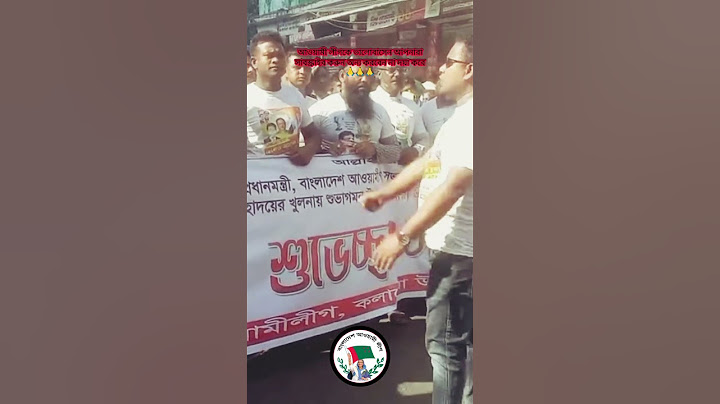 বড় ধরনের পরিবর্তন আসবে বাংলাদেশের শাসন ব্যবস্থায় আসলো কি ?  AS 1971 #আওয়ামীলীগ #bangladesh