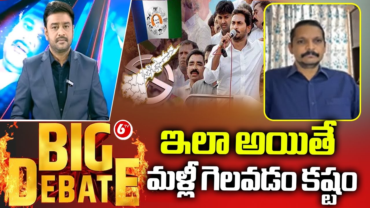 Morning News Analysis : TDP Vidyasagar Shocking Comments On CM Jagan About Ec Notice | 6TV
