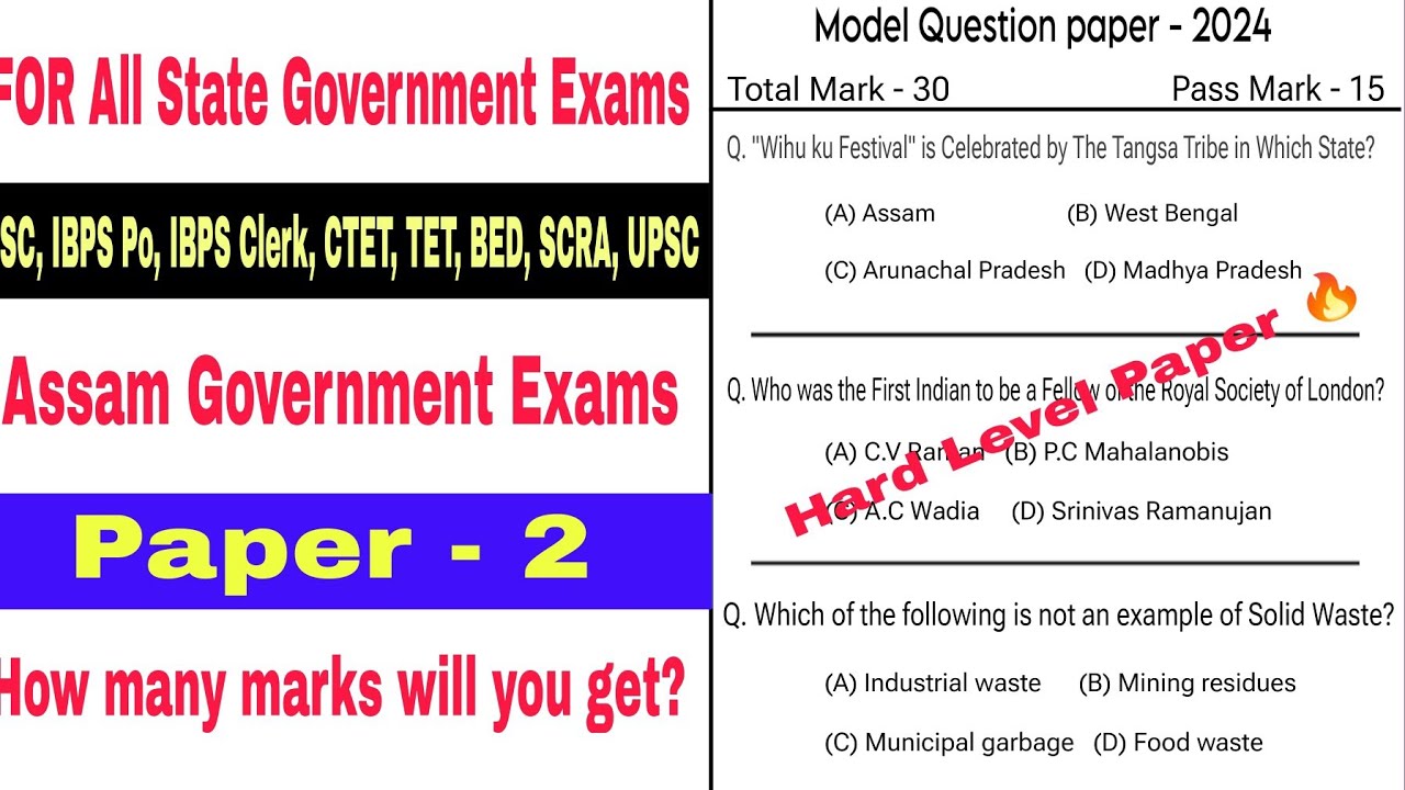 Mock test|| Model Question paper 2024 For All India Competitive Exams ...