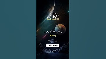 سورة ص 👌the holy 🌹 Quran reading Islamic 🌴💕status 💐