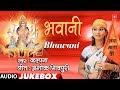 KALPANA - Bhojpuri Mata Bhajans | BHAWANI | FULL AUDIO JUKEBOX | T-Series HamaarBhojpuri