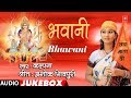 KALPANA - Bhojpuri Mata Bhajans | BHAWANI |  FULL AUDIO JUKEBOX | T-Series HamaarBhojpuri