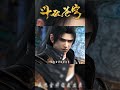 “炎儿,我就知道,他会赢!”#shorts  #斗破苍穹 #battlethroughtheheavens #btth
