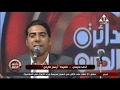 الشاعر الغنائي أحمد منيسي قصيدة أرسم ع الرمل برنامج دائرة الضوء 