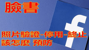 課程: 臉書 解除封鎖 相關規則 👩‍❤️‍💋‍👩網路行銷👩‍❤️‍💋‍👩            ► LINE： {  @mfh0745c   }  ► 微信：kenpower180
