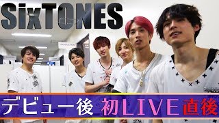 SixTONES - behind the scenes「TrackONE -IMPACT -」コンサート直後 in fukuoka