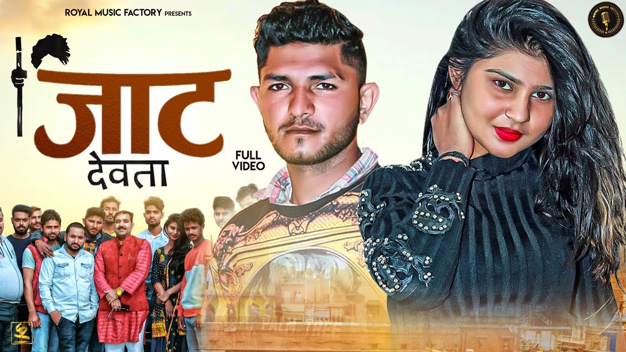 Jaat Devta  Ankit Panwar Pintu Bhainswliya Siya Singh  Latest Haryanvi Songs Haryanavi 2020