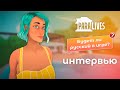Эксклюзивное интервью с разработчиками Paralives / Обращение к русскому сообществу