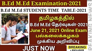 TN B.Ed M.Ed Examination-2021 June 21 START ONLINE MODE EXAMINATION TIME TABLE UNIVERSITY RELEASED