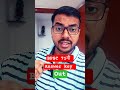 BPSC 71 Answer key out | BPSC TRE4 | STET Form online | STET Online Form start