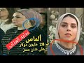 الروح تساوي كام الروح تساوي كام