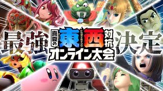 【スマブラSP】スマブラ公式最後のオンライン大会を『相棒』で参戦したら最悪の結末に【大乱闘スマッシュブラザーズSPECIAL】