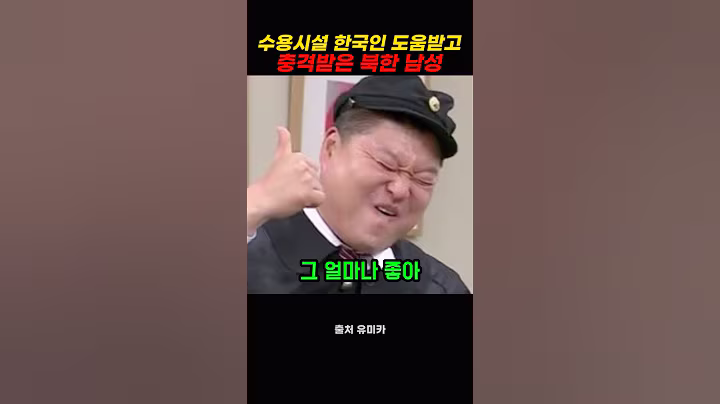 한국인 도움으로 태국에서 살아남은 북한 남성