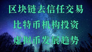 新人投资避坑 1分钟购买比特币 如何在芝麻开门交易所用人民币法币交易里购买BTC，ETH等数字货币视频，第一次去哪买比特币、以太坊等虚拟币 芝麻开门怎么充值 大陆芝麻开门Gate注册视频