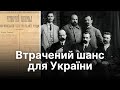 УНІВЕРСАЛИ ЦЕНТРАЛЬНОЇ РАДИ / історія України