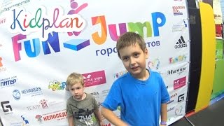 Где активно и весело провести время с детьми? Батутный центр Fun Jump!(Мы посетили город батутов Fun Jump, где можно прыгать всем-всем-всем, как детям, так и взрослым! Мальчишки остали..., 2016-06-21T06:30:00.000Z)