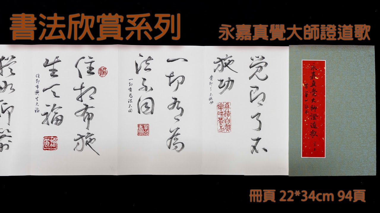 真作/大徳寺/中村雪山/書/一行書/間雲潭影日悠悠/布袋