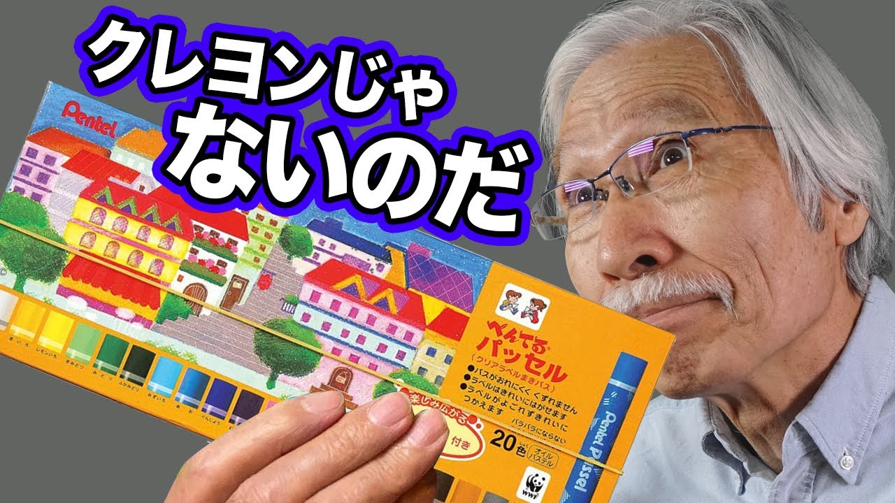 パステル画　「早春」 maxresdefault.jpg