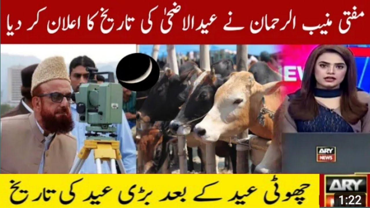 Eid Ul Adha Date 2022 Eid Ul Adha 2022 Kab Hogi Eid Ul Adha Date 