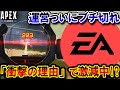 【歓喜】現在、チーターが激減してる "衝撃の理由" があった！？運営の対策と今後について解説します。| ApexLegends