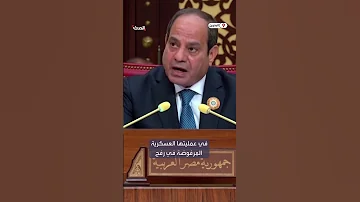 السيسي إسرائيل تتهرب من وقف إطلاق النار 