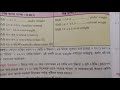 দেহভর সূচক Part 2