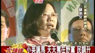 20111204 小英參加台中市民間社團大會 人氣旺 三立新聞