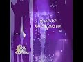 ليتنا ماعرفنا وشو الحب ولا حبينا ليتنا ماعرفنا وشو الحب ولا حبينا