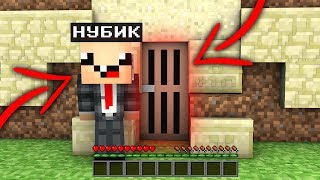 НУБИК СКРЫВАЕТ ОТ МЕНЯ  В МАЙНКРАФТЕ ЧТО-ТО! ТРОЛЛИНГ ЛОВУШКА MINECRAFT! ЧТО СКРЫВАЕТ НУБ ?