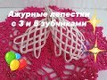 Ажурные лепестки с 3 и 5 зубчиками. имитация плетения из соломки. Openwork petals with 3 and 5 teeth