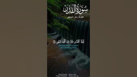 #تلاوة_خاشعة للقارئ ماهر المعيقلي