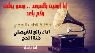 فراشة اوعدت زهره فيصل علوي مخدره طرب لحجي