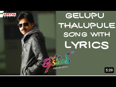 gelupu thalupule song singing#youtube#long video#subscribe # - YouTube