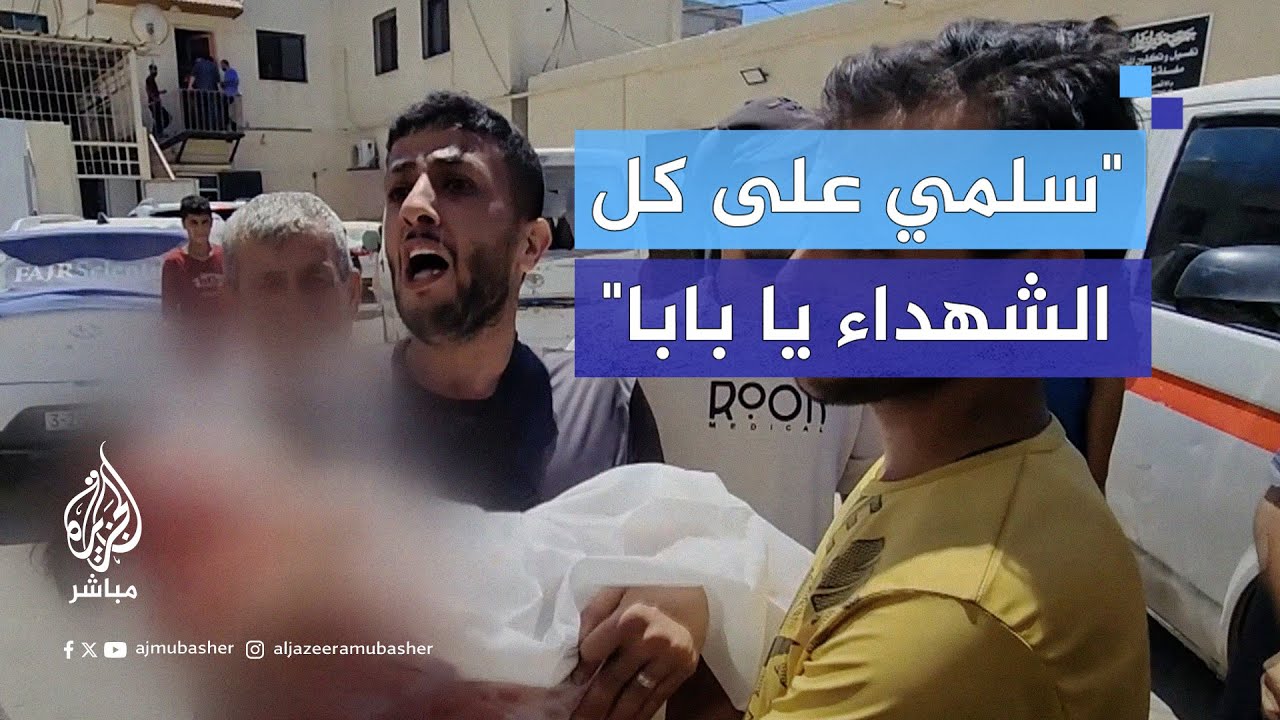" حق أولادنا بدنا ياه حق أولادنا مش هيضيع"..