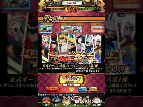 Naruto Ninja Blazing Version Jap News ( Nouveau Portail spécial Blazing Bash )