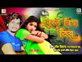 Turle biya dil bhojpuri sad song 2023 singar umesh deewana