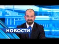 Главные новости Петербурга / 9 ноября