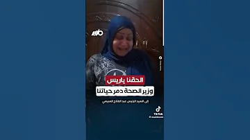 شاهدو نعمه مهدي الممرضه الذي كشفت 