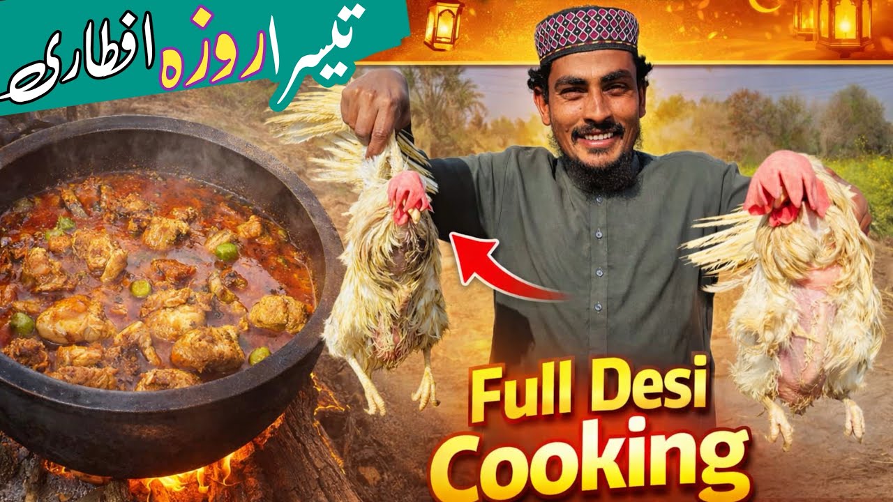 Roza Aftari Ke Leye Rooster 🐓 Cooking 