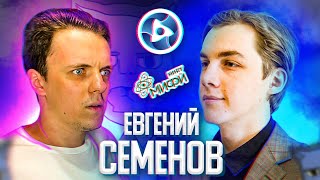 🐱 Евгений Семенов - работа в In-house РОСАТОМ, МИФИ #котсалтинг