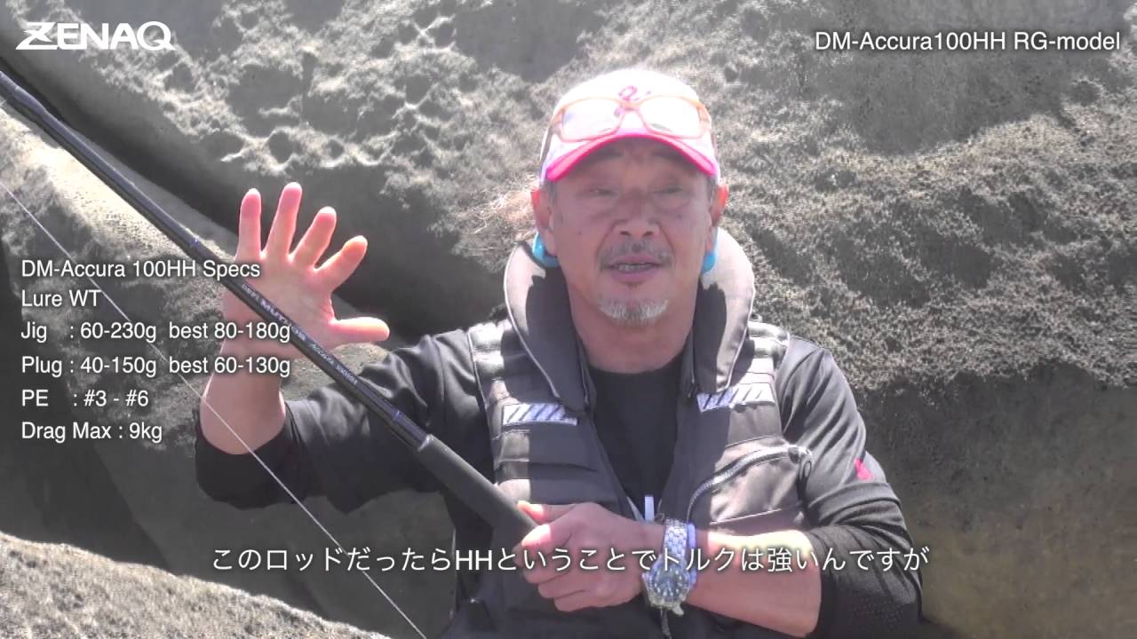 MUTHOS Accura 実釣編 島根県 隠岐の島(ケナシ) - YouTube