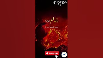 اكتب شيء تؤجر عليه 🤍 🤲🏻 #quran #اسلام #قرآن #راحة_نفسية #سورة_إبراهيم