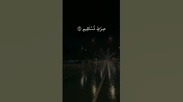 القارئ سعد الغامـدي سورة يونس ( وَٱللَّهُ يَدْعُوٓا إِلَىٰ دَارِ ٱلسَّلَٰمِ