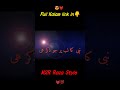 Coming soon kalam 2023  nabi ka lab per jo zikr  by moraza shorts naat