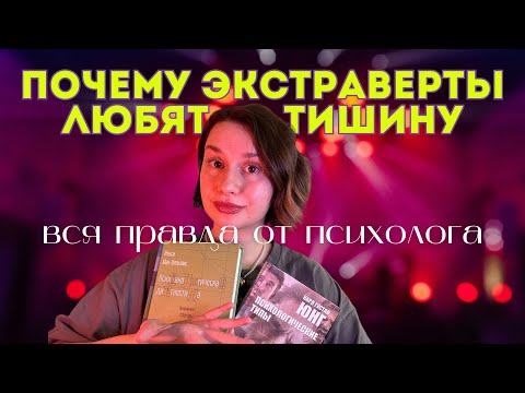 Реальное определение экстравертов