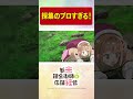 錬金術師の素材採集はヤバい!?　TVアニメ【新米錬金術師の店舗経営】 #shorts  #新米錬金術師 #shinmai_renkin #錬金  #サラサ　#大儲け